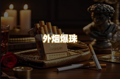 柬埔寨代工烟
